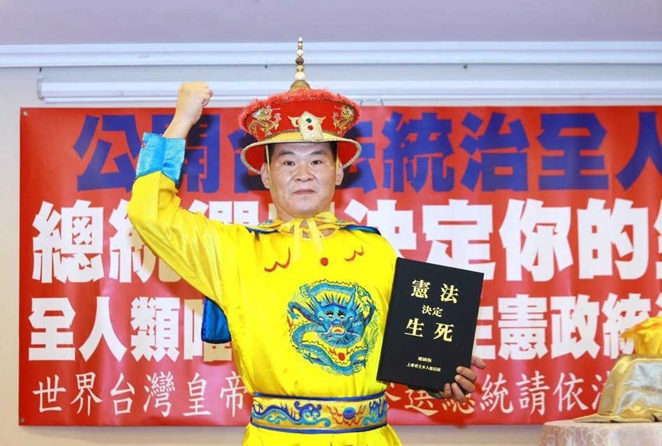 世界皇帝参加台大选 杀手锏：每人发100亿 人人返20岁