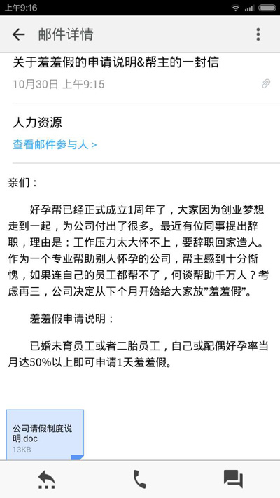 我要羞羞假