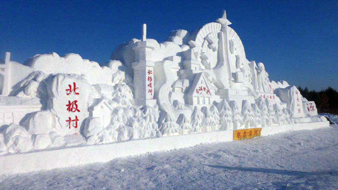 被暴雪强吻的北方边陲 漠河极寒之旅详细攻略