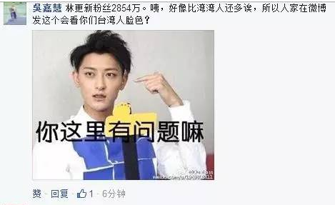 林更新讽周子瑜道歉遭炮轰 fb表情包大战黄子韬立功