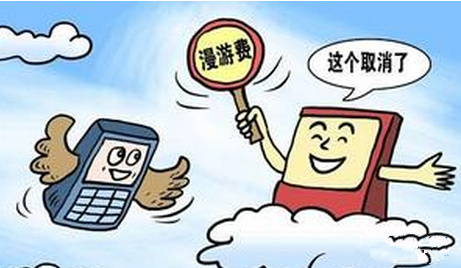 手机漫游收短信要钱吗安全吗