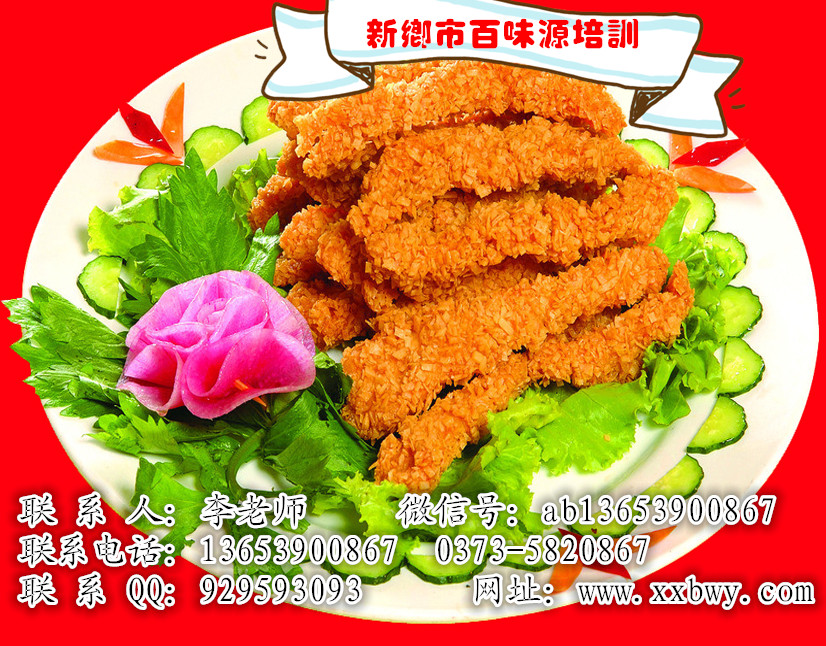 想学油炸小吃去哪炸棒棒鸡好学吗炸薯条多久能学会