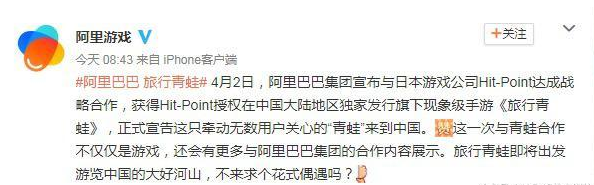 《旅行青蛙》找到了好爸爸 终于迎来了中文版发布