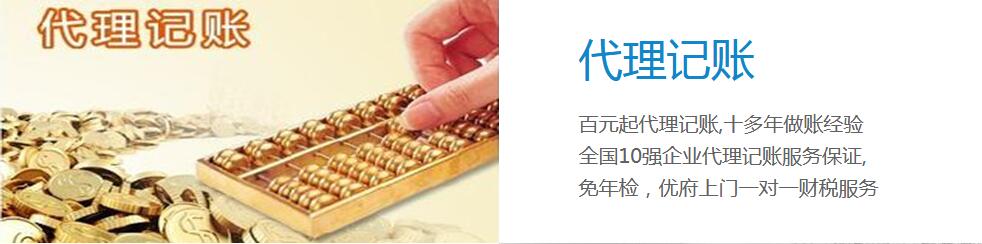 小公司代理记账优势