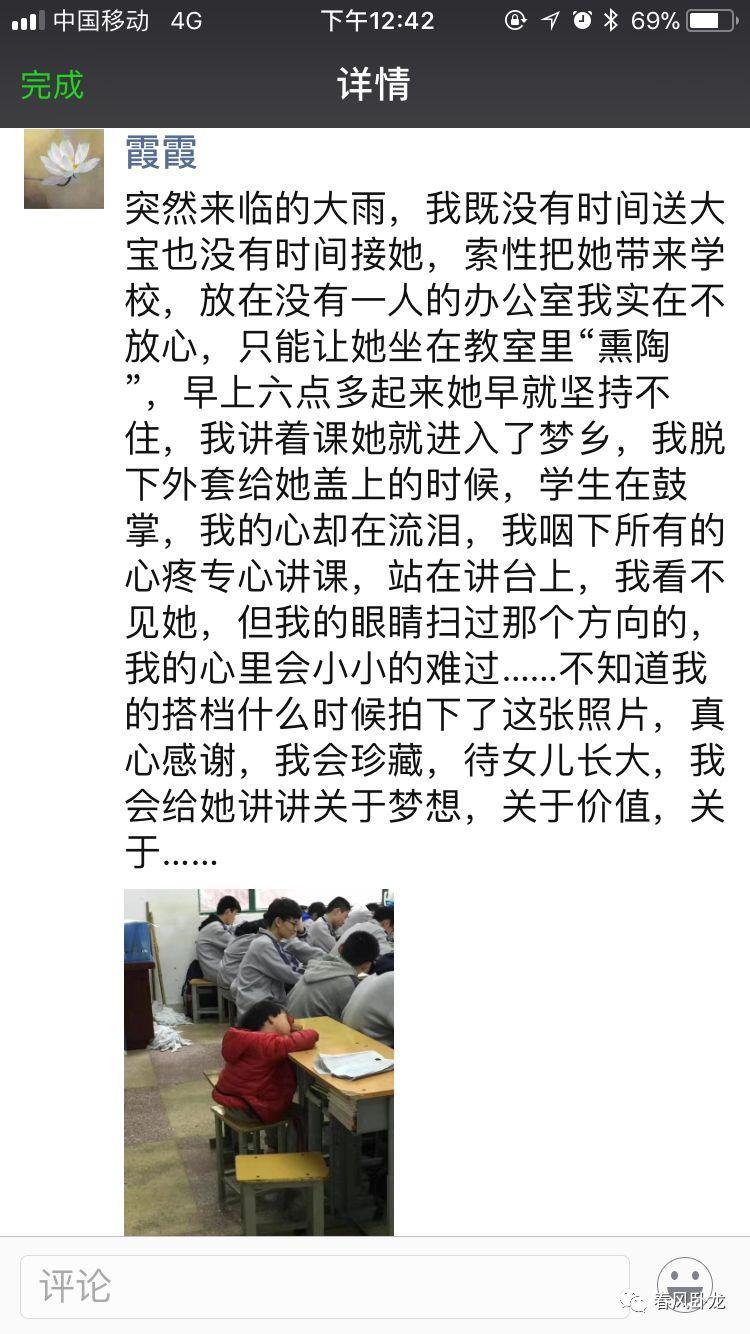 感人刷爆朋友圈 为这样的老师点赞