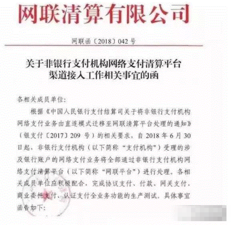 银行将关闭第三方支付?咱们微信、支付宝里的钱怎么办