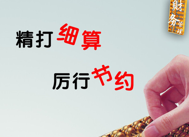 选择代理记账公司时，需要注意些什么？