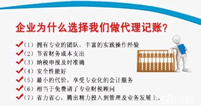 选择代理记账公司时，需要注意些什么？
