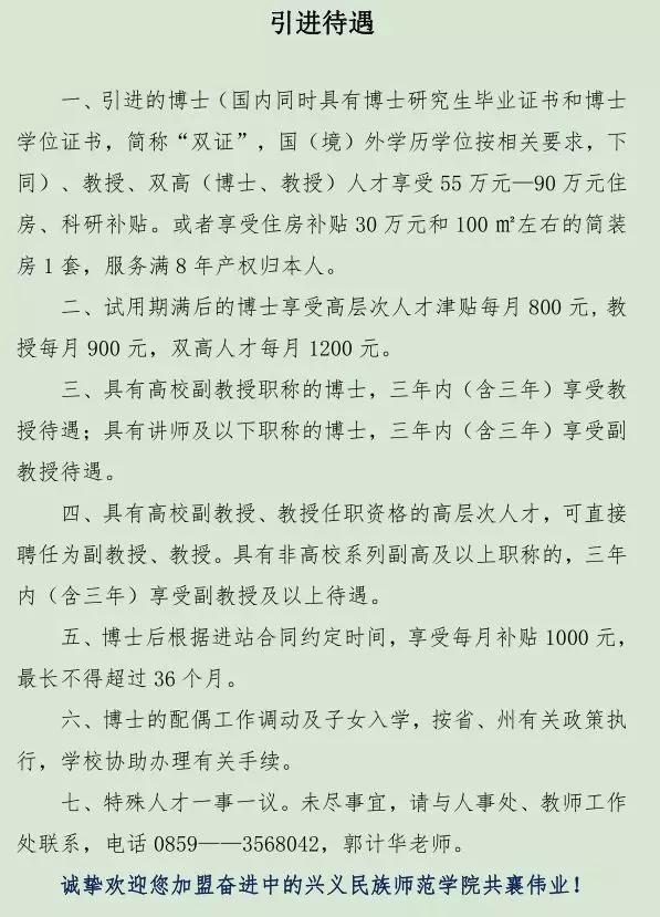 “史上最接地气招聘”一发布，网友纷纷点赞、评论