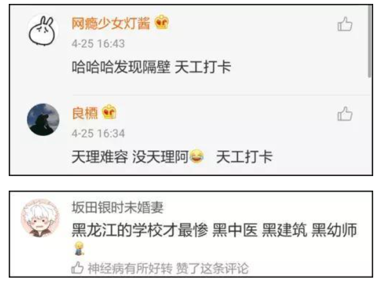 关于大学简称：不问不知道，谁问谁尴尬