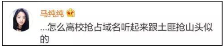 关于大学简称：不问不知道，谁问谁尴尬