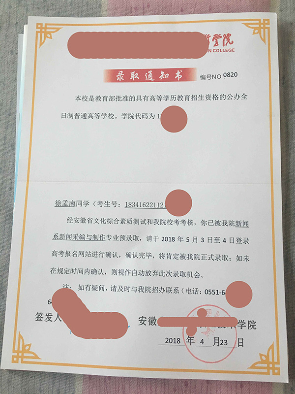 “零分考生”获录取通知书：不为学历，为体验生活