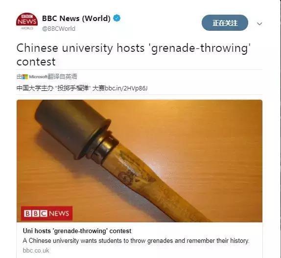 中北大学举办“扔手雷”大赛 这曾是7亿中国人必练的科目