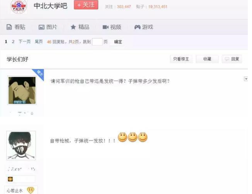 中北大学举办“扔手雷”大赛 这曾是7亿中国人必练的科目