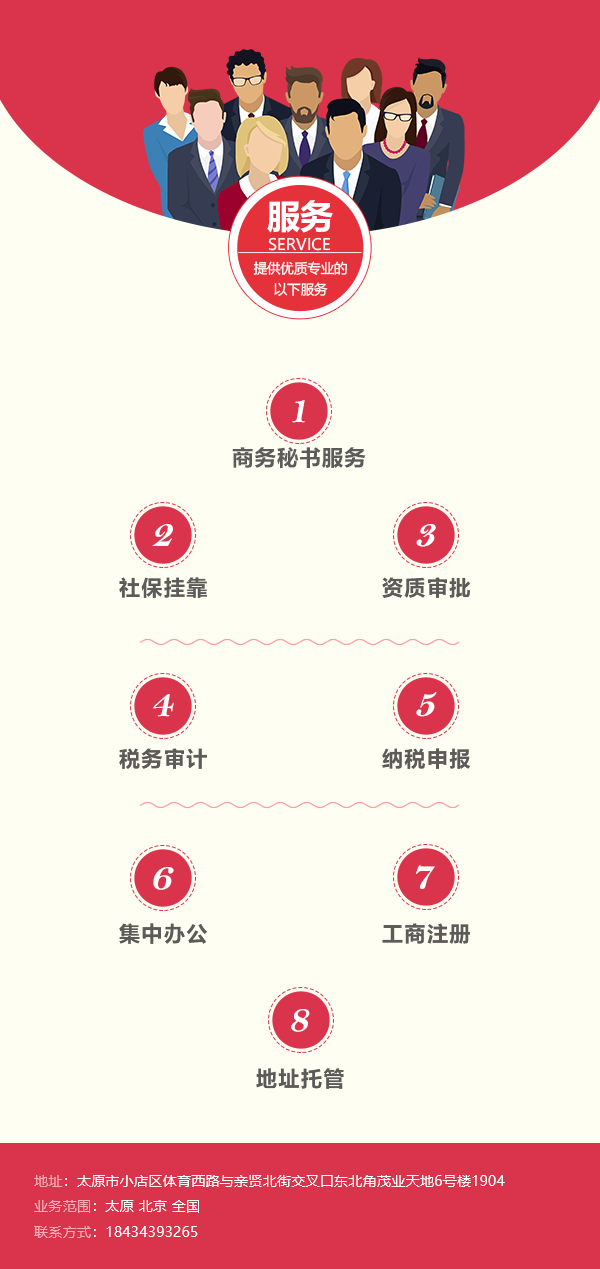 公司注册地址托管是什么 拓荒族商务秘书帮您解答