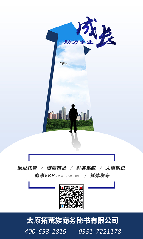 太原拓荒族：注册公司地址挂靠怎么做