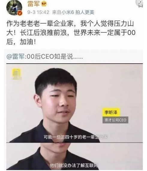 90后CEO，坦言80后不再懂互联网 