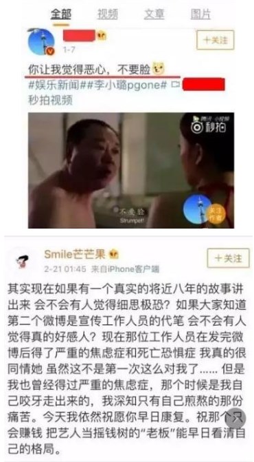李小璐讨好贾乃亮 被吐槽效仿马蓉