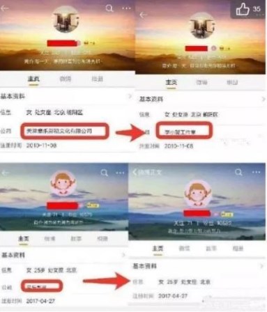 李小璐讨好贾乃亮 被吐槽效仿马蓉