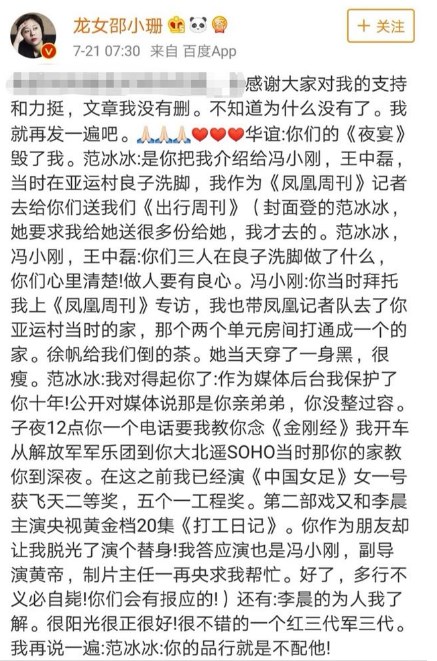 范冰冰、李晨恋情再出波折？