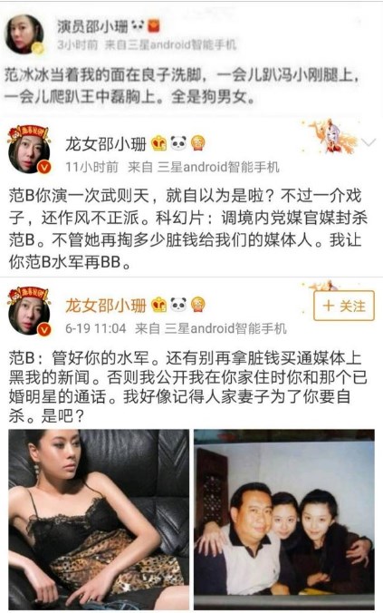 范冰冰、李晨恋情再出波折？