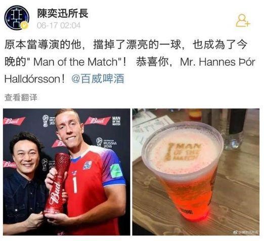 陈奕迅为最佳球员颁奖.以为是粉丝，但责任重大