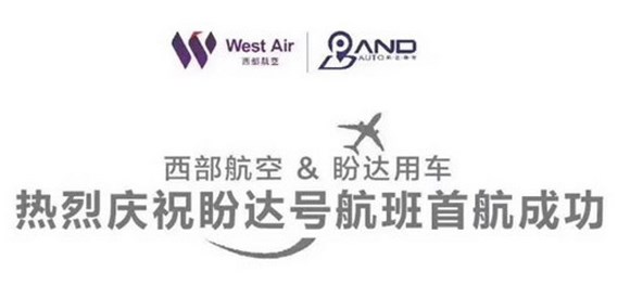共享单车凉凉？出了共享飞机？