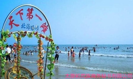 北海称空气第一为什么没人来？