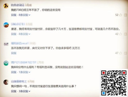 支付宝放大招！芝麻分600大福利！