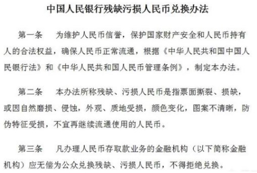 银行为什么拒收透明胶粘的纸币？