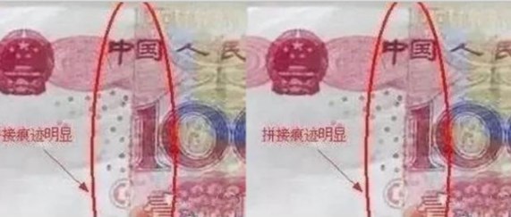 银行为什么拒收透明胶粘的纸币？