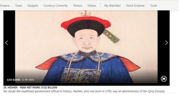 把和珅的家产放在今天，能排世界第几？