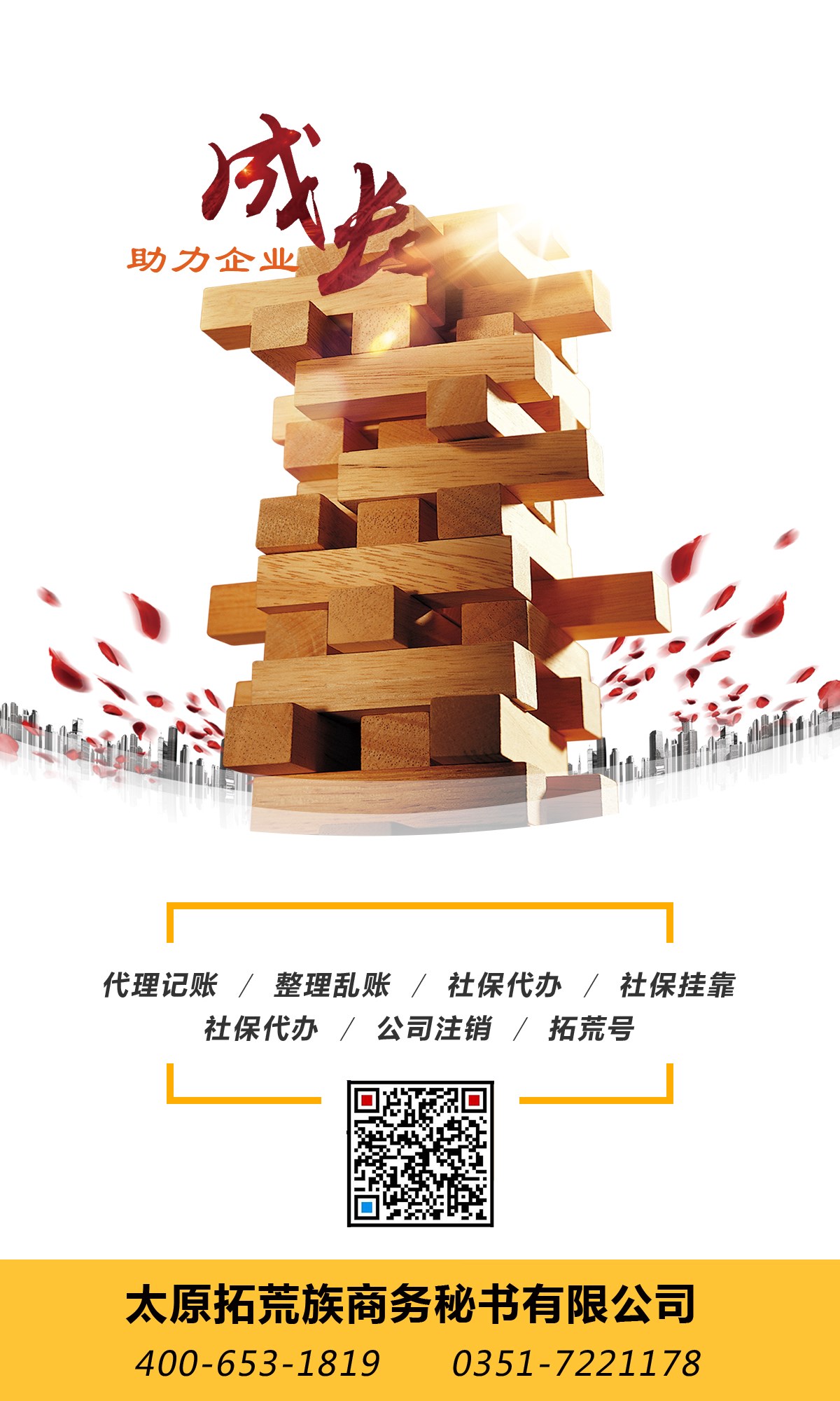 太原拓荒族：公司注册地址挂靠常见的六大问题