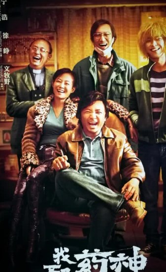 《我不是药神》仅公映5天票房超13亿