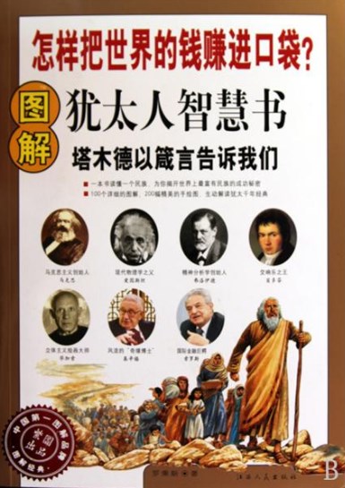 高晓松：犹太人控制了美国