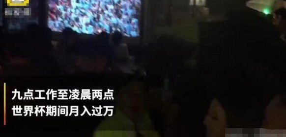 小哥世界杯中深夜送外卖月入过万