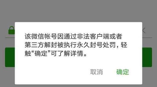 微信被封号 里面钱怎么办？