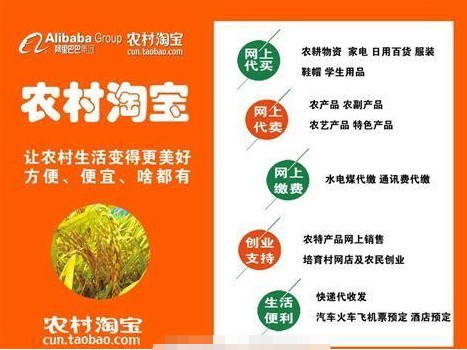 中国首富马云的三农情怀