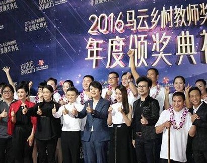 中国首富马云的三农情怀