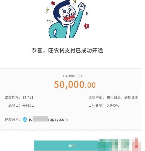 中国首富马云的三农情怀