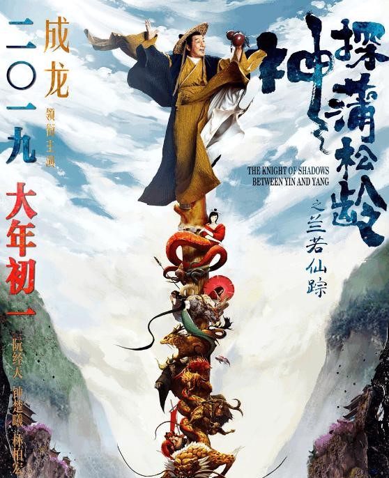 成龙大哥新剧即将上映 值得期待