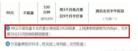 移动效仿联通 前三个月免费