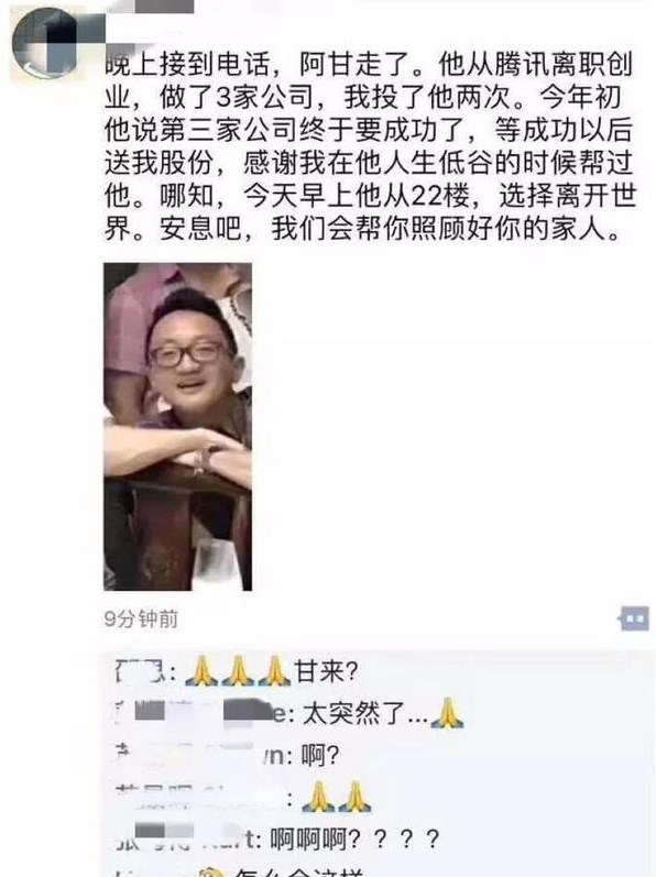 一个叫创业者的人决定去死