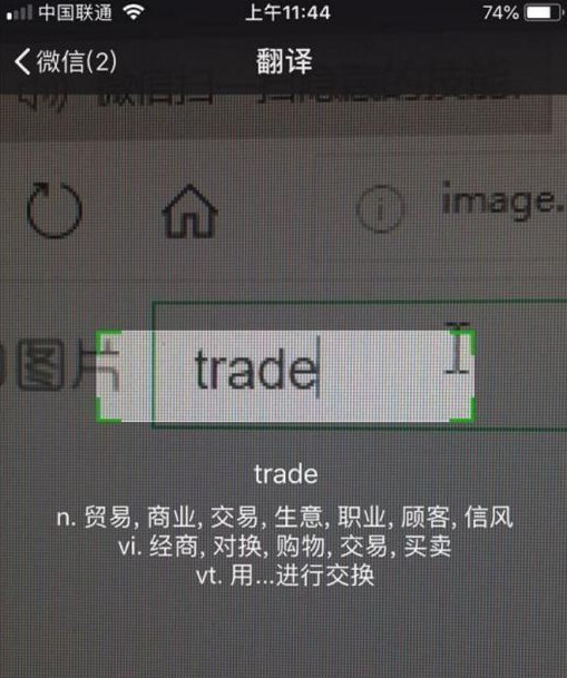 微信扫一扫功能竟然这么广