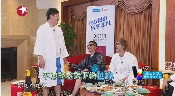 《极挑4》黄磊吐槽黄渤 暴露兄弟情