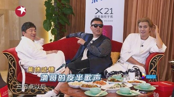 《极挑4》黄磊吐槽黄渤 暴露兄弟情