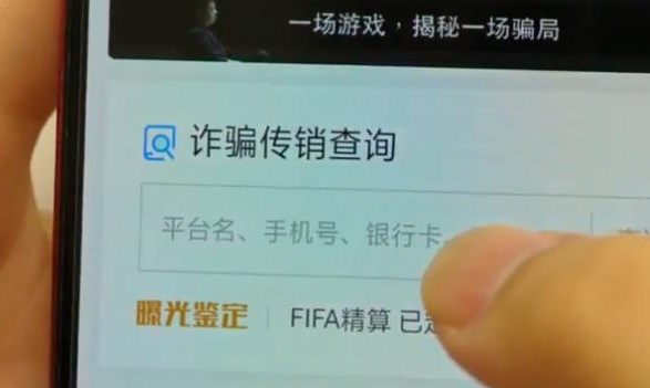 对方是不是传销骗局 学会之后再不被骗