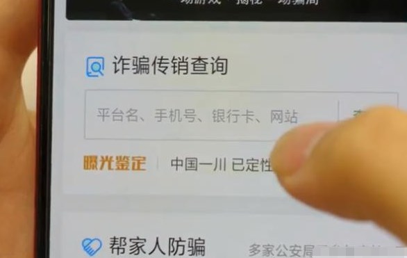 对方是不是传销骗局 学会之后再不被骗