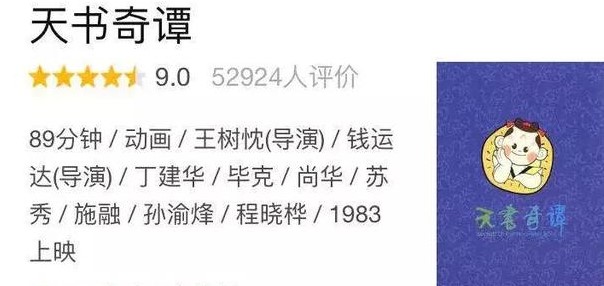 满满的回忆 35前上海美影厂佳作重新回归