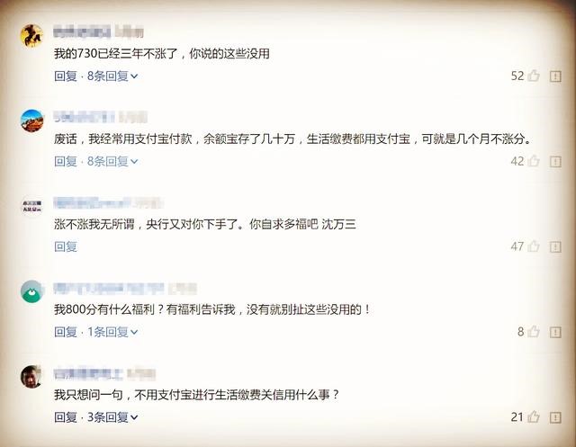 支付宝放大招！芝麻分600大福利